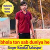Bhola Ton Sab Duniya He (Rajasthani)