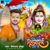 Ganga Ji Nikalli Jaata Se (Bhojpuri Song)