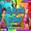 Dhire Dhire Dalbo Ham Bhitar Ge (maithili song)