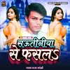 About Sautiniya Se Fasala (Bhojpuri) Song