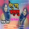 About Chail Jabu Kalkatta (Nagpuri) Song