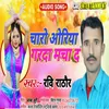 About Charo Oriya Garda Macha Da Song