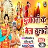 About Durgawati Ke Mela Ghuma Di Song