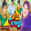 About Kah Nai Ge Pagli (Maithili) Song