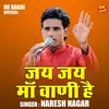 Jai Jai Maa Vani Hai (Hindi)