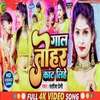 Gaal Tohar Kaat Lihe (Bhojpuri song)