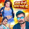 About Dhodi Me Puri Chhana Raja Ji (Bhojpuri) Song