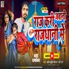 About Raj Kari Jawani Rajdhani Me (Bhojpuri) Song