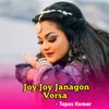 About Joy Joy Janagon Vorsa (Bengali) Song