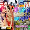 Dhire Dhire Hole Hole Nayana Larlo Kab Ge (Maithili Song)