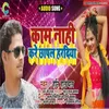About Kam Nahi Kre Chhapal Hardiya Song
