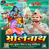 About Bholenath (Bhojpuri) Song