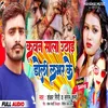 About Kon Sala Uthai Doli Lover Ke Song