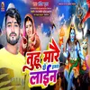 About Tuhu Marai Chhe Hamra Line Song