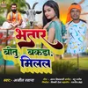About Bhatar Botu Bakada Milal (Bhojpuri) Song