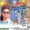 About Jat Ahiran (Bhojpuri) Song