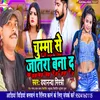 About Chumma Se Jatara Bana D (Bhojpuri) Song