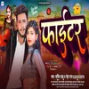 About Fighter (Bhojpuri) Song