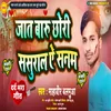 About Jaat Badu Chori Sasural A Sanam Song