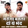 About Maroonga Batla Do Ye Bhed (Hindi) Song
