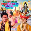 About Hindu Rastra Banega Bharat Bol Bam Bam Bol Ke Song