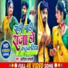 About Sadi Chahi Raja Ho Kakatiya (Live Song) Song