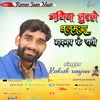 About Nathiya Turle Balmua Gawnwa Ke Rati (Bhojpuri) Song