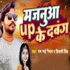 Majanuwa Up Ke Dabang (Bhojpuri)