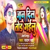 About Jan Dil Tod Gailu Song