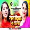 Nandiya Ke Tana (Bhojpuri)