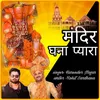 Mandir Ghana Pyara (Hindi)