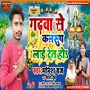 About Garhwa Se Kalsup Laie Deta Ho Song