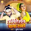 About Operation Wala Taka (Bhojpuri Song) Song