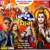 About Jab Baba Dham Song