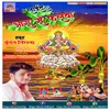 About Chhathi Maai Ke Brat (Chhath Geet) Song