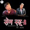 About Re Ri Danba - sem shu2, Kumarbmzn Song