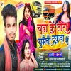 About Chdha Ke Tora Ghumaibau Trackwa Me (Bhojpuri song) Song