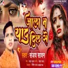 About Jala Nayad Dil Se Song