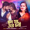 About Mon Hoi Ore Chali Song