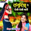 About Languriya Ne Aisi Aisi Mari.. (Hindi) Song