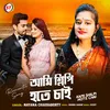 About Aami Shilpi Hote Chai Song