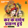 About Kar Ke Darshan Prasann Hui (Hindi) Song