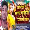 About Shadiya De Kara Putahiya Milau Gor Song