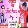 About Tor Agila Kamal Ba Re (Bhojpuri Song) Song