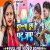 About Tanya Jha Pat Jaye Song