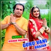 About Guru Vani Bhajan Song