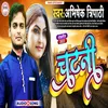 About Chatani (Bhojpuri) Song