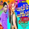 About Badhai Ji Ke Aage Kawan Aaj Boli (Bhojpuri) Song