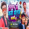 Ratiya Me Mani Meraj Satawe (Bhojpuri Song 2023)