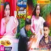 About Khani Ham Lungi Ke Machhari (Bhojpuri) Song